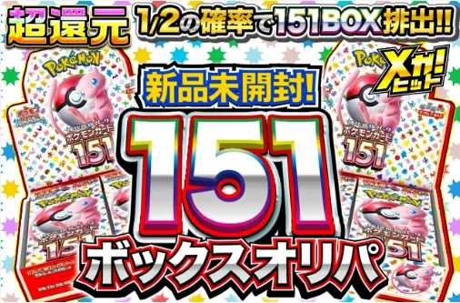 ポケットクロスのバナー